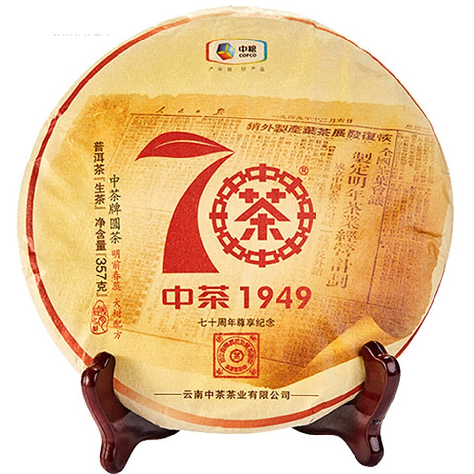 CHINATEA Brand Zunxiang Dahongyin Pu-erh Tea Cake 2019 357g Raw