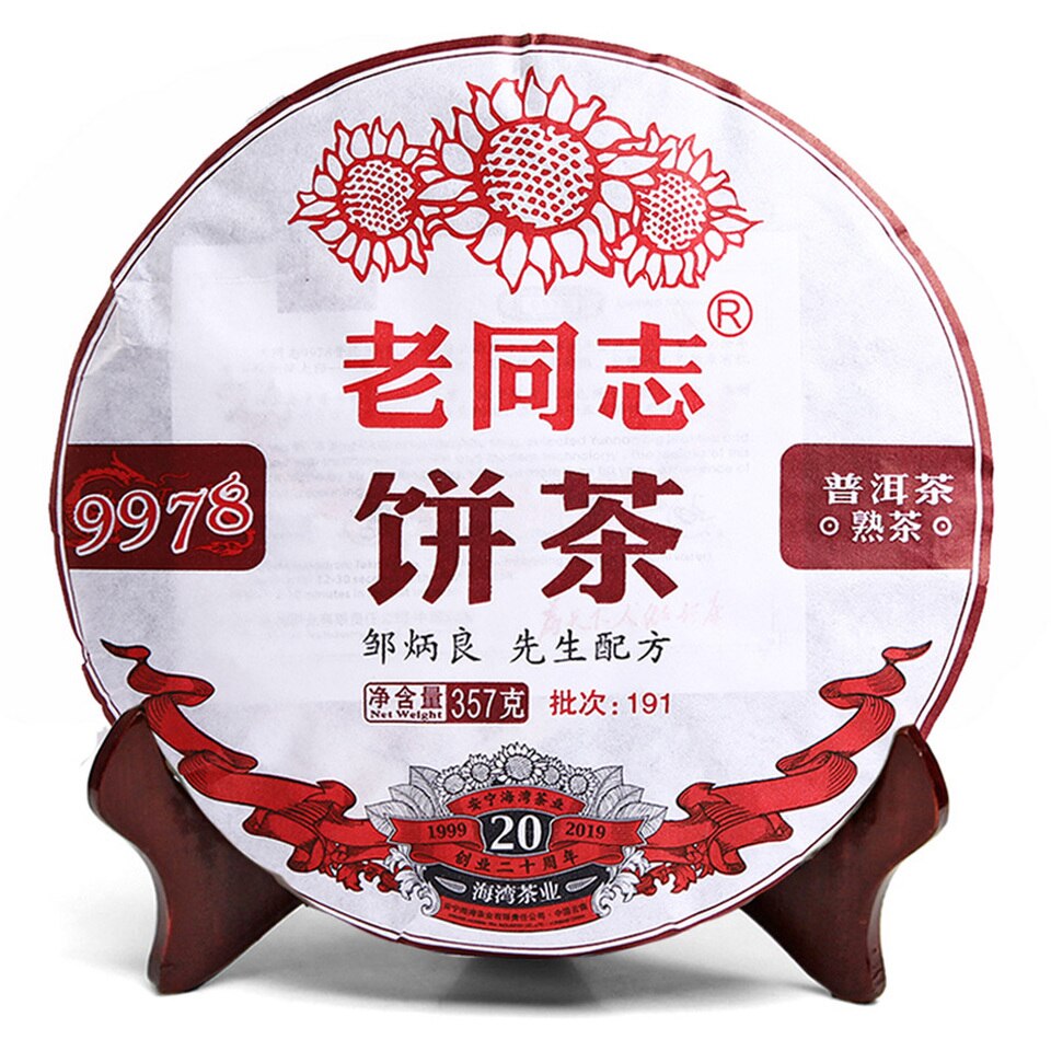 (image for) Haiwan Lao Tong Zhi Old Comerade 9978 Pu-erh Tea Cake 2019 357g